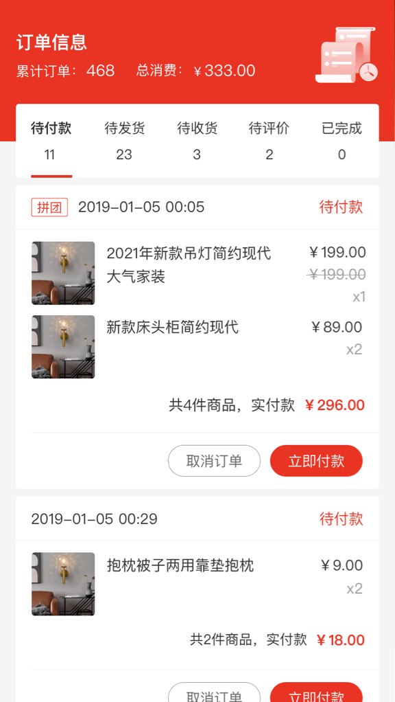 CRMEB多商户商城系统订单管理