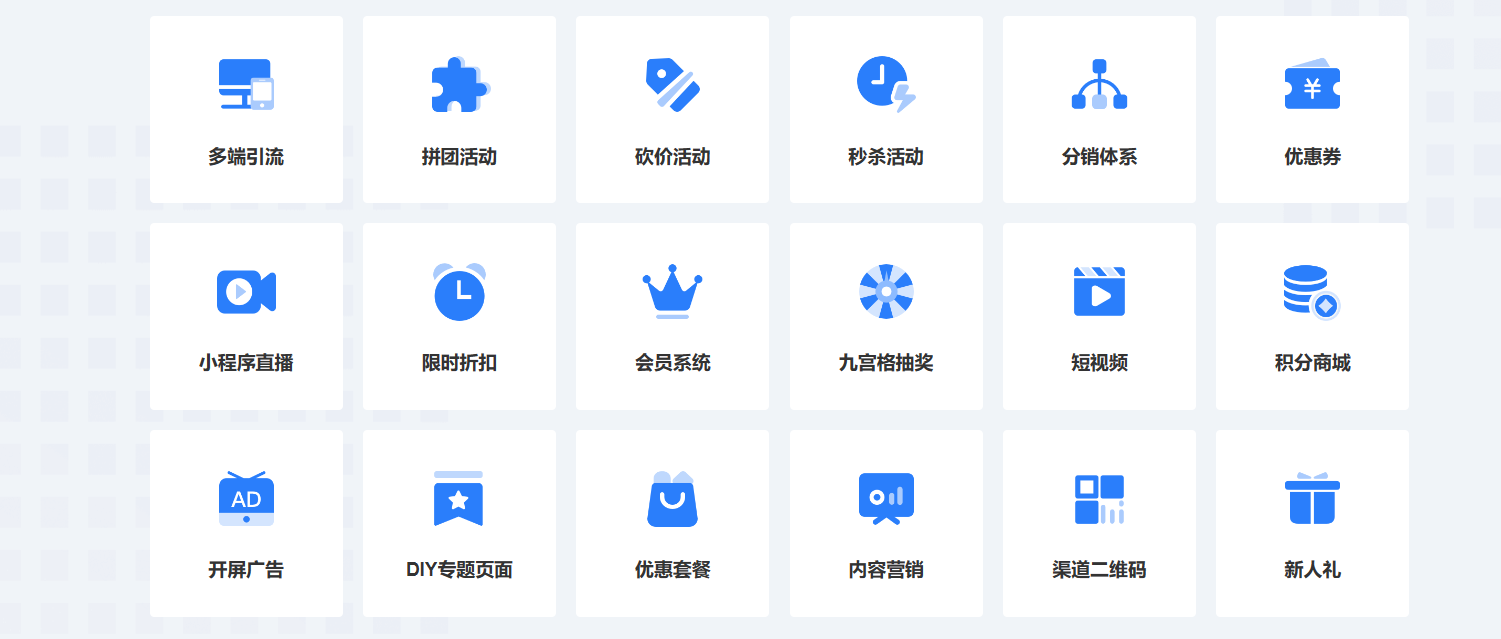 商城系统