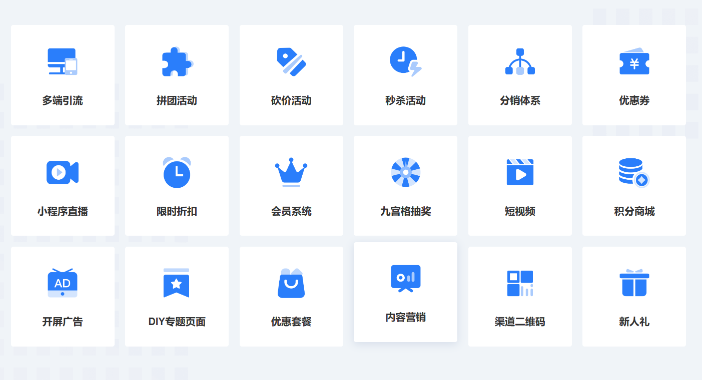 打造卓越的多用户商城系统：引领多端引流的未来